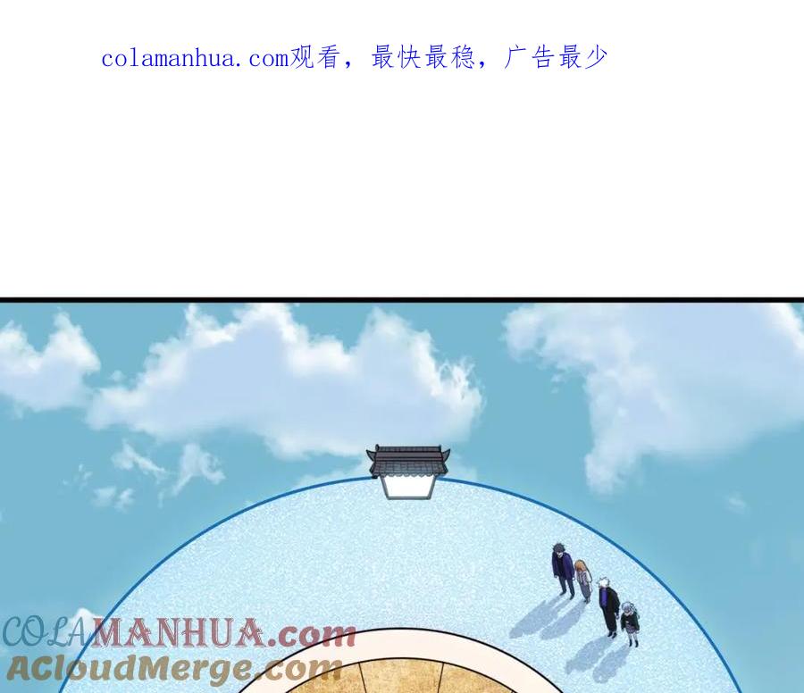 猎杀吾爱 - 第40话 那你呢？！ - 第1张图