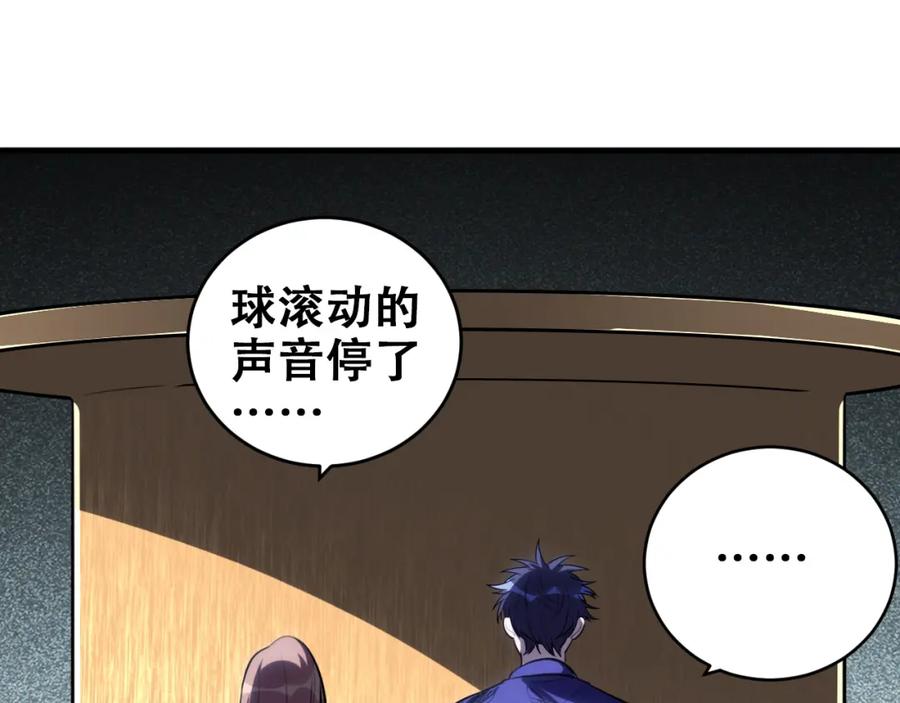 猎杀吾爱 - 第40话 那你呢？！ - 第33张图