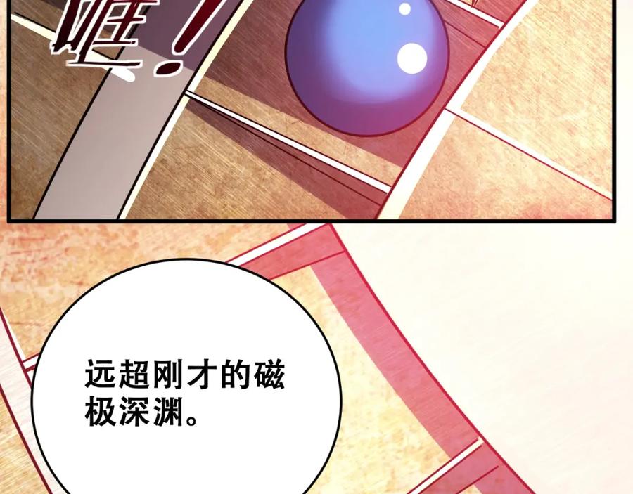 猎杀吾爱 - 第40话 那你呢？！ - 第30张图