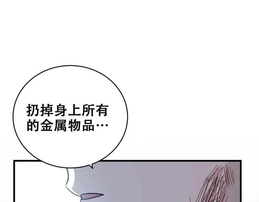 猎杀吾爱 - 第40话 那你呢？！ - 第60张图