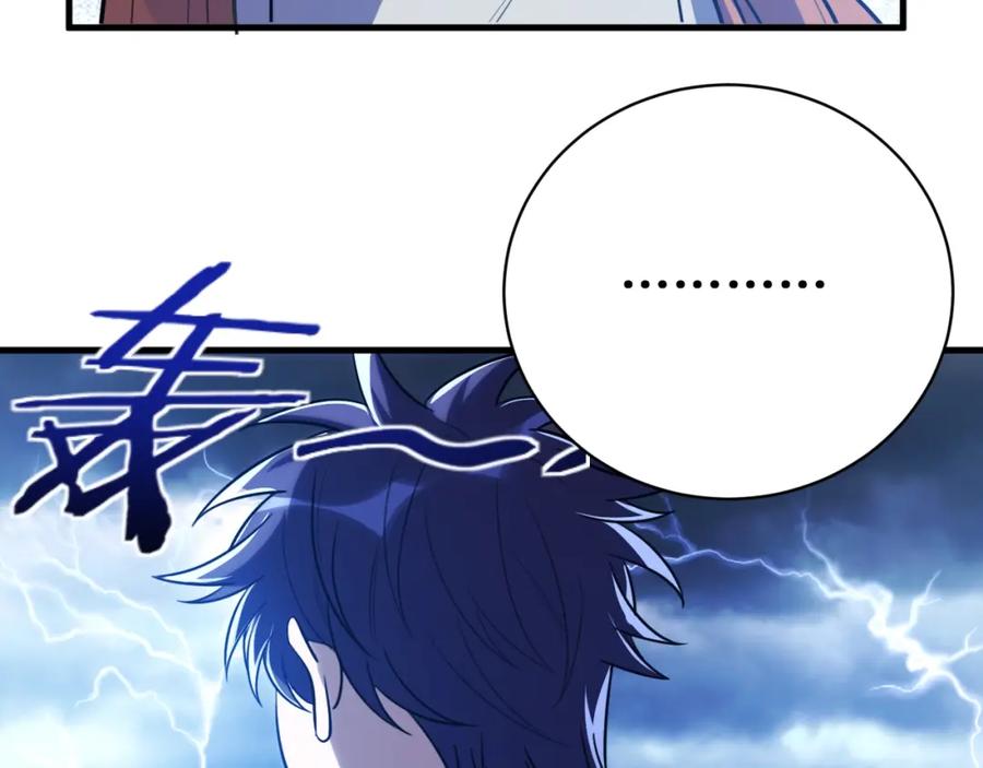 猎杀吾爱 - 第40话 那你呢？！ - 第66张图