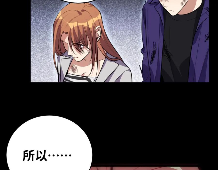 猎杀吾爱 - 第41话 雷暴 - 第69张图