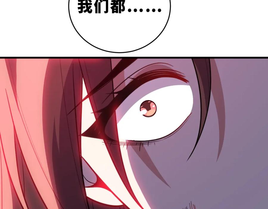 猎杀吾爱 - 第41话 雷暴 - 第42张图