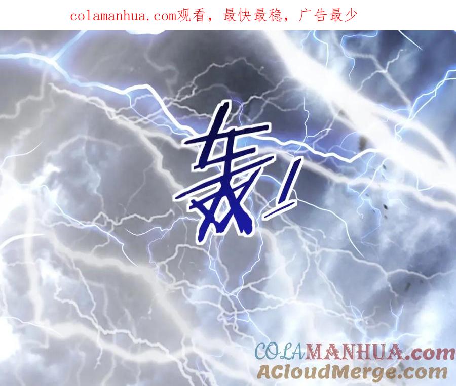 猎杀吾爱 - 第41话 雷暴 - 第1张图