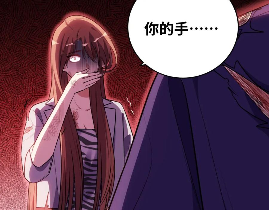 猎杀吾爱 - 第41话 雷暴 - 第48张图