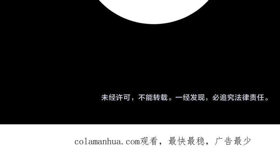 猎杀吾爱 - 第41话 雷暴 - 第72张图