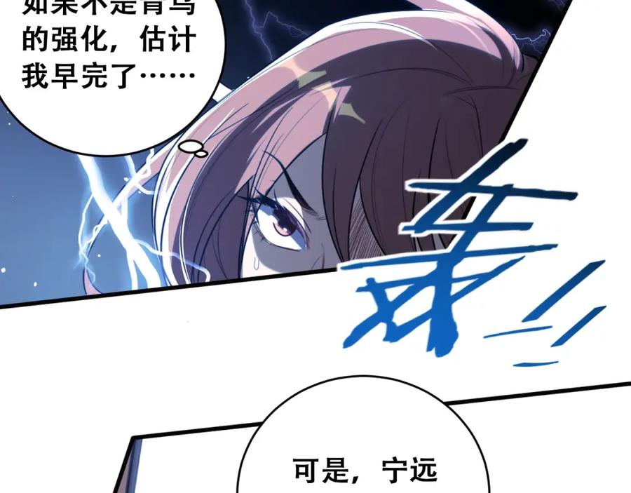 猎杀吾爱 - 第41话 雷暴 - 第8张图