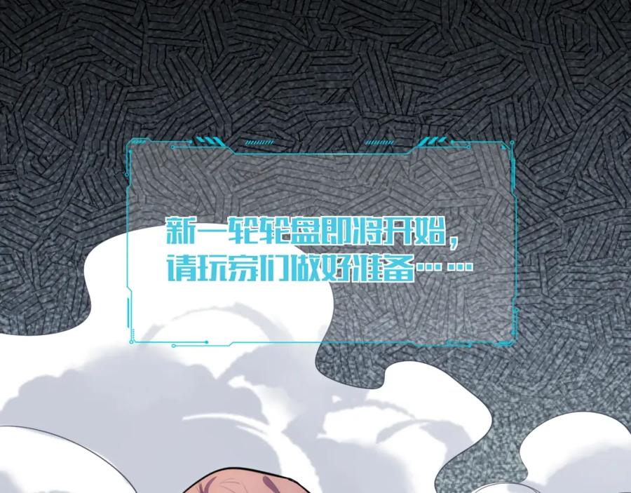 猎杀吾爱 - 第41话 雷暴 - 第30张图