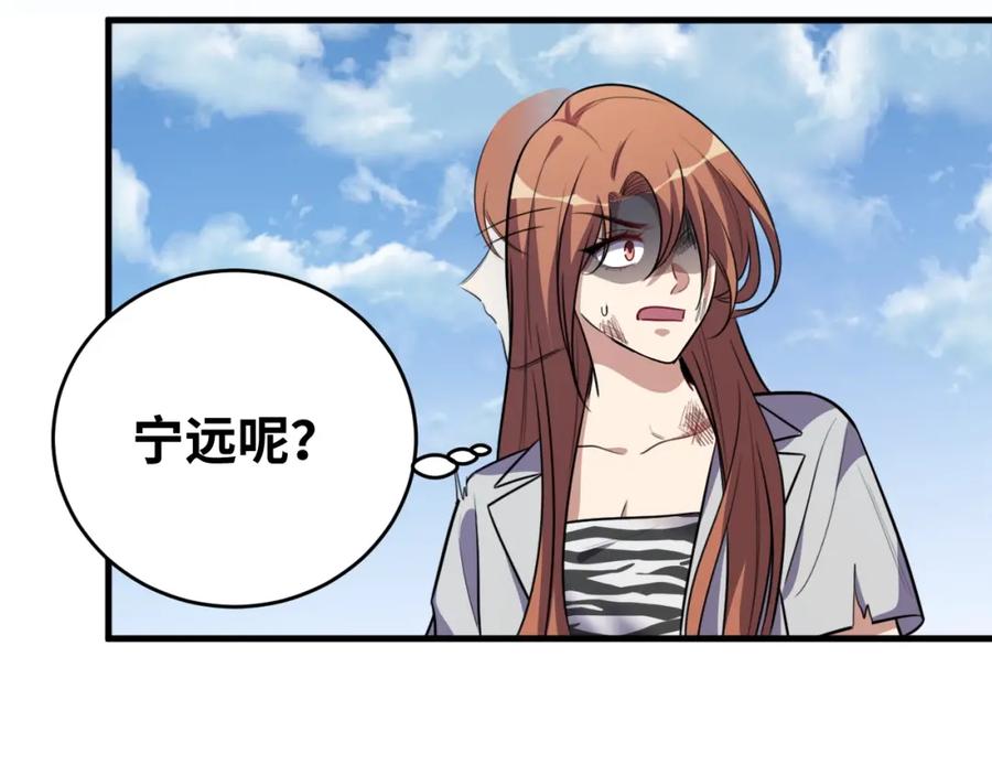 猎杀吾爱 - 第41话 雷暴 - 第33张图