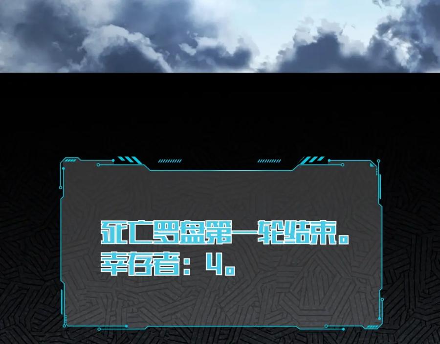 猎杀吾爱 - 第41话 雷暴 - 第29张图