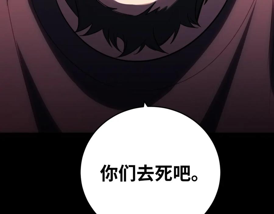 猎杀吾爱 - 第41话 雷暴 - 第71张图