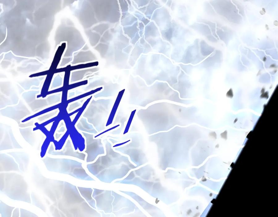 猎杀吾爱 - 第41话 雷暴 - 第2张图