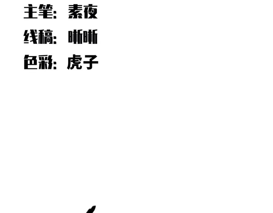 猎杀吾爱 - 第41话 雷暴 - 第23张图