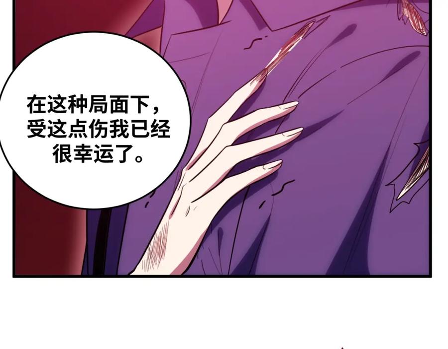 猎杀吾爱 - 第41话 雷暴 - 第51张图