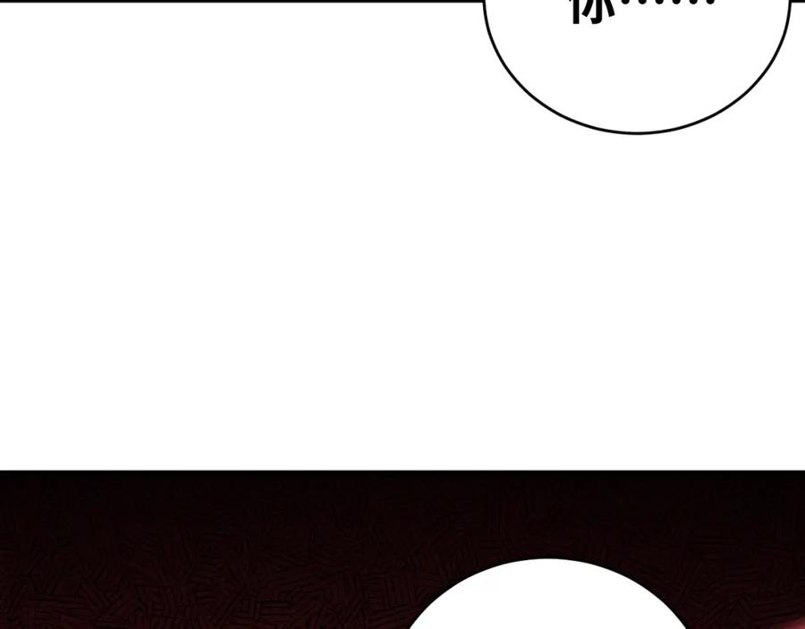 猎杀吾爱 - 第41话 雷暴 - 第47张图