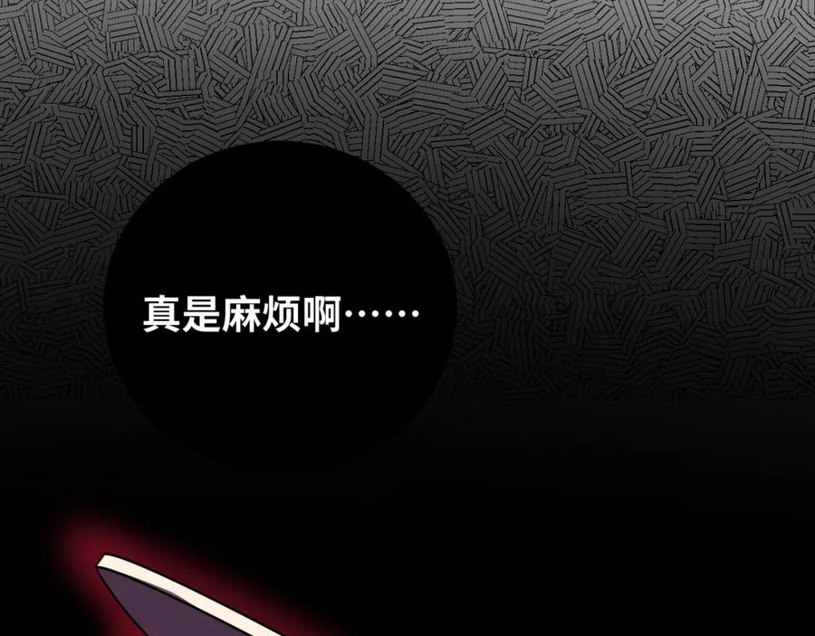 猎杀吾爱 - 第41话 雷暴 - 第57张图