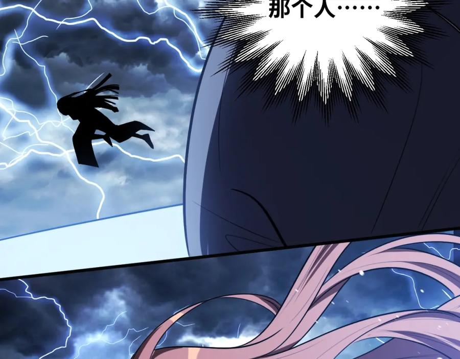 猎杀吾爱 - 第41话 雷暴 - 第11张图