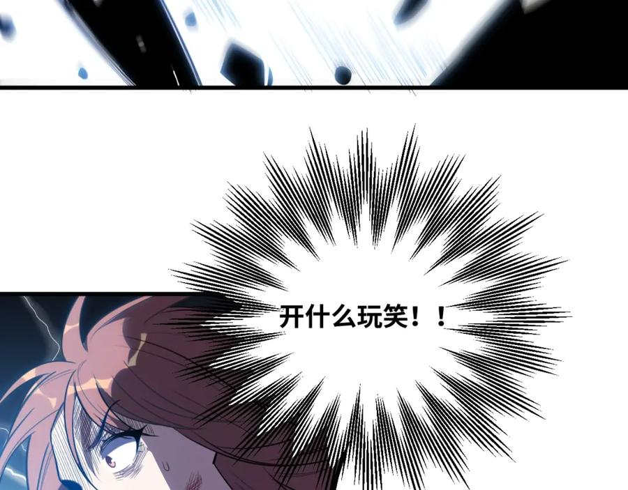 猎杀吾爱 - 第41话 雷暴 - 第5张图