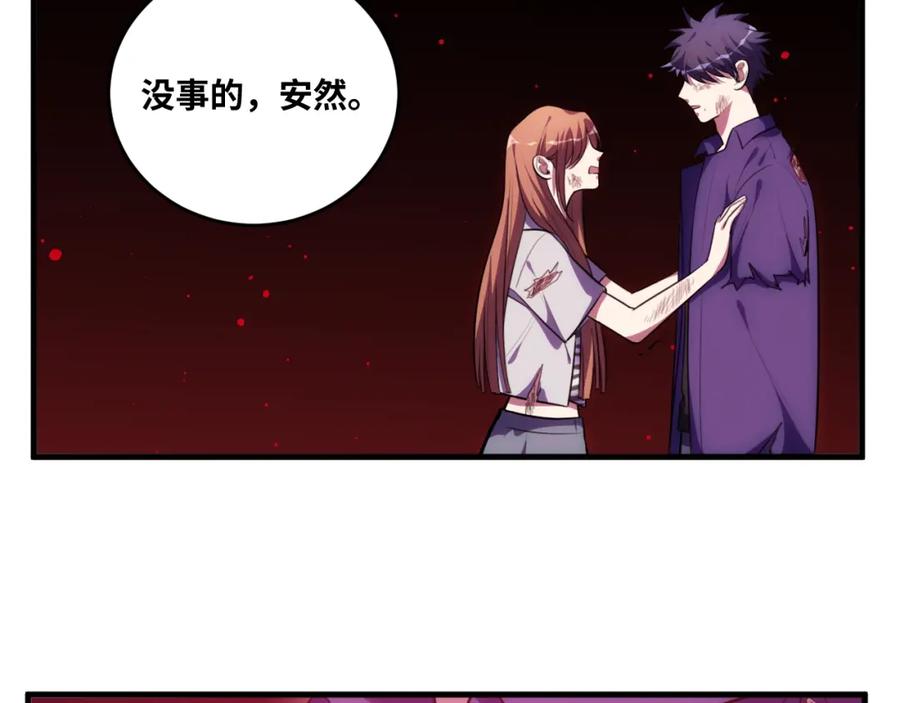 猎杀吾爱 - 第41话 雷暴 - 第50张图