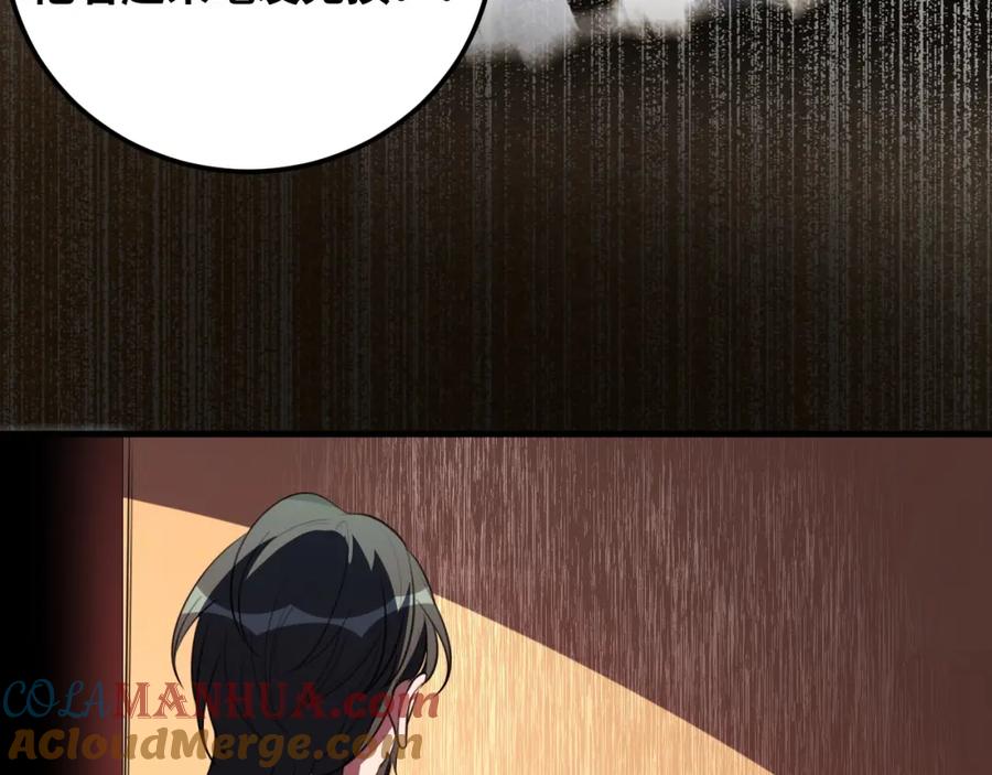 猎杀吾爱 - 第41话 雷暴 - 第67张图