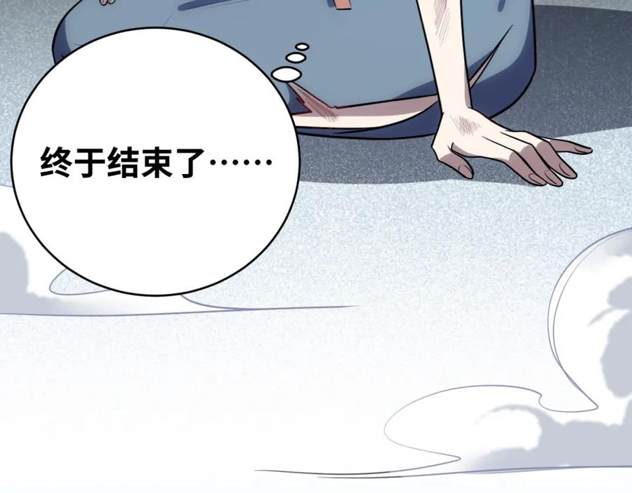 猎杀吾爱 - 第41话 雷暴 - 第32张图