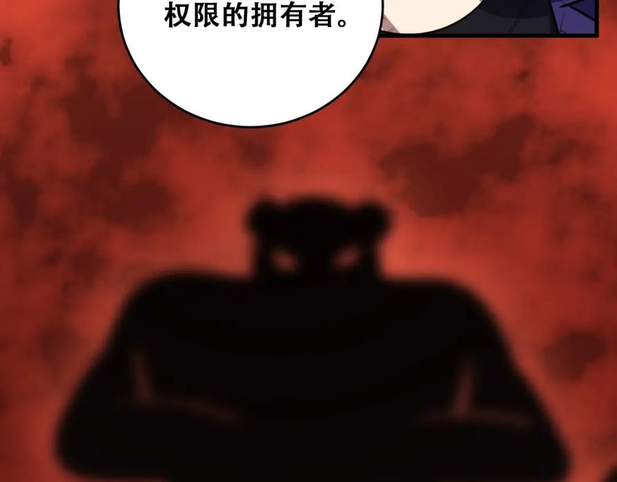 猎杀吾爱 - 第42话 强悍男人 - 第68张图