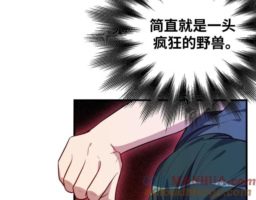 猎杀吾爱 - 第42话 强悍男人 - 第46张图