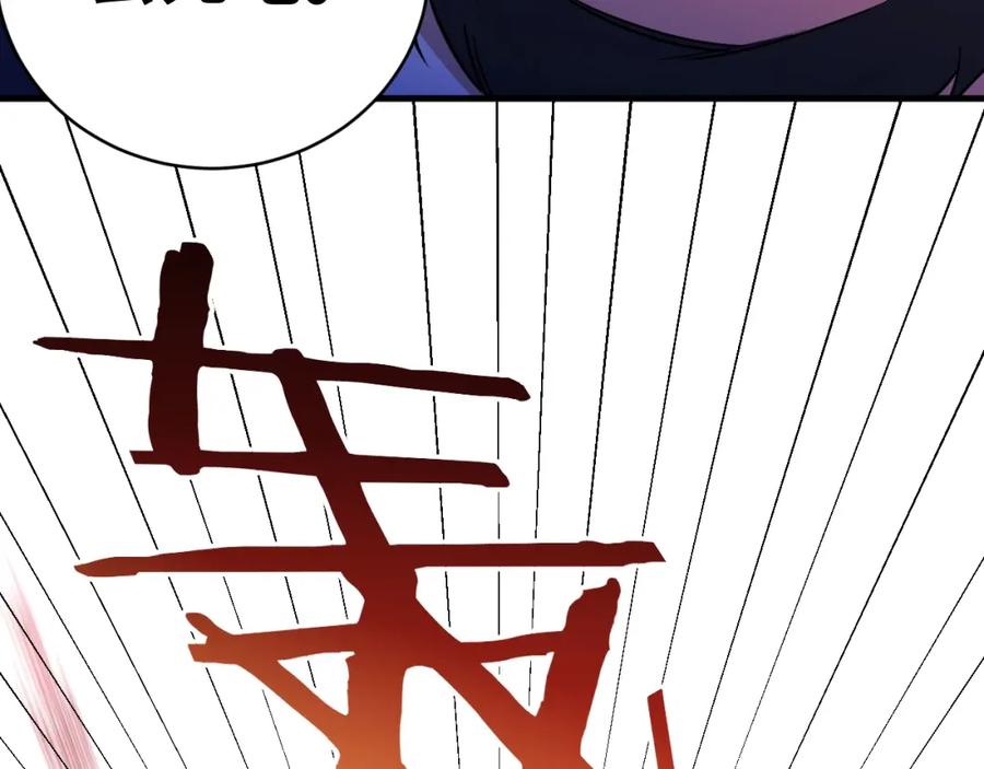 猎杀吾爱 - 第42话 强悍男人 - 第50张图