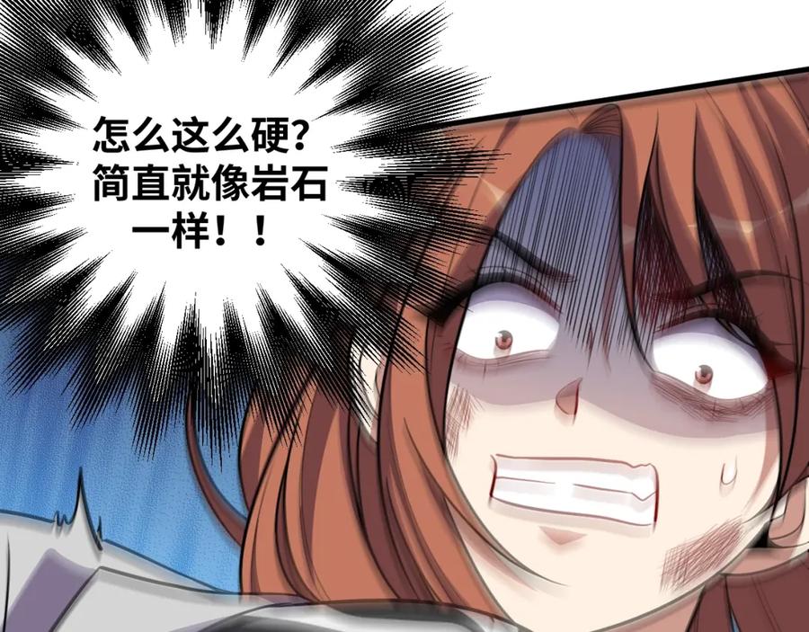 猎杀吾爱 - 第42话 强悍男人 - 第33张图