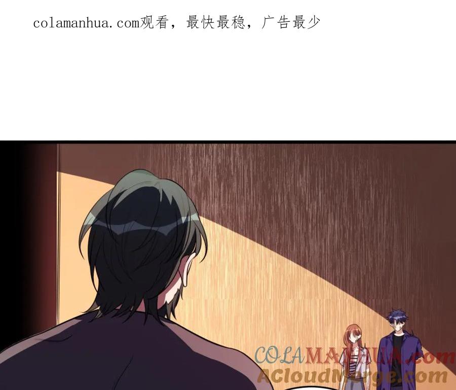 猎杀吾爱 - 第42话 强悍男人 - 第1张图