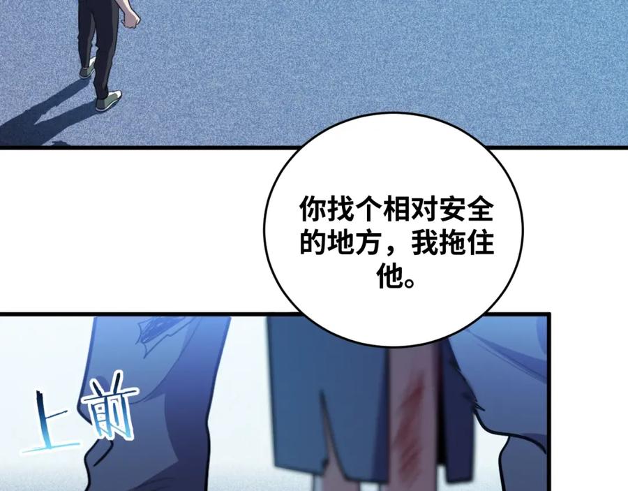 猎杀吾爱 - 第42话 强悍男人 - 第9张图