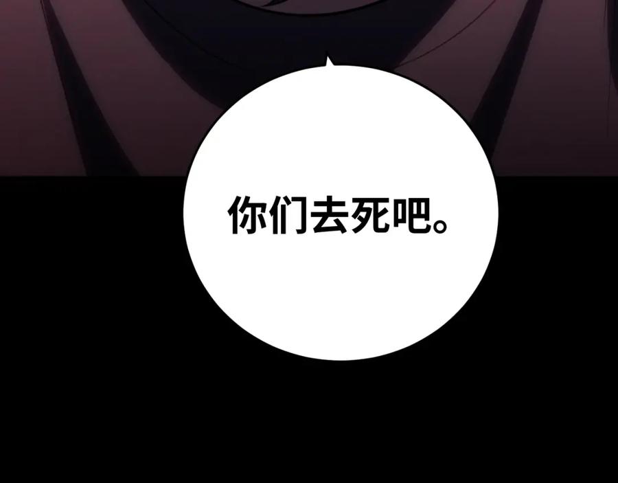 猎杀吾爱 - 第42话 强悍男人 - 第5张图