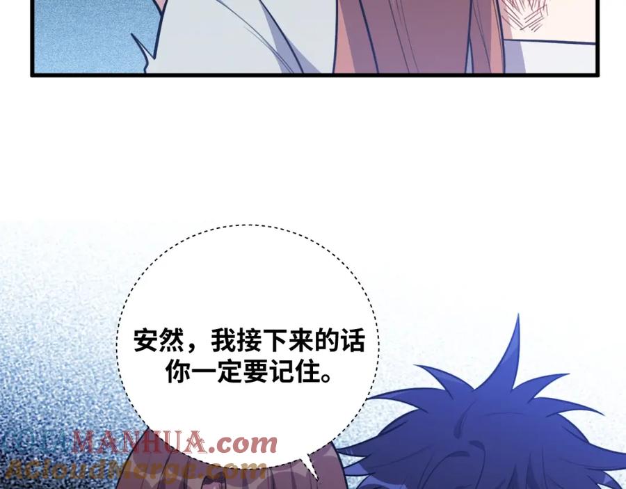 猎杀吾爱 - 第42话 强悍男人 - 第73张图