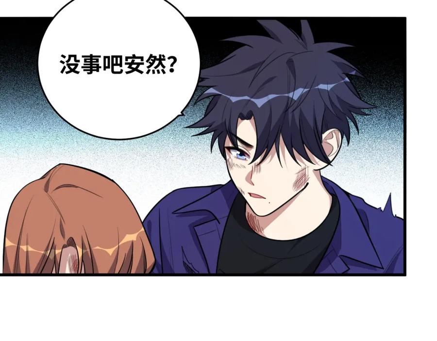 猎杀吾爱 - 第42话 强悍男人 - 第65张图