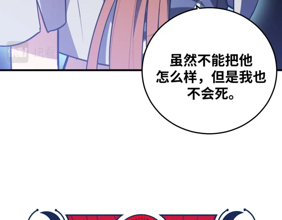 猎杀吾爱 - 第42话 强悍男人 - 第18张图