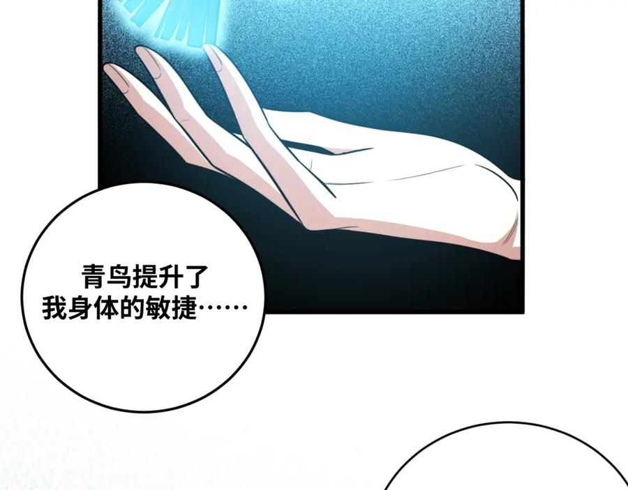 猎杀吾爱 - 第42话 强悍男人 - 第15张图