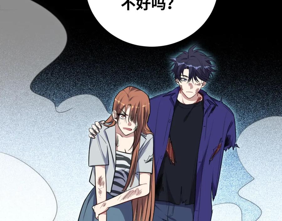 猎杀吾爱 - 第42话 强悍男人 - 第62张图