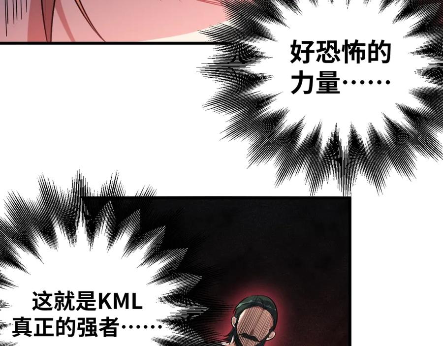 猎杀吾爱 - 第42话 强悍男人 - 第44张图