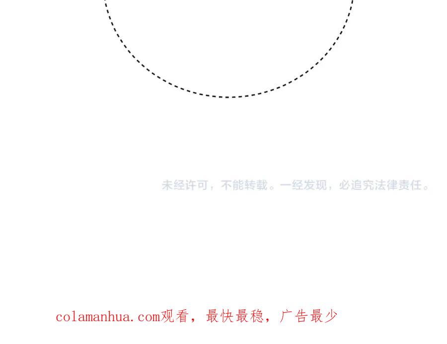 猎杀吾爱 - 第42话 强悍男人 - 第77张图