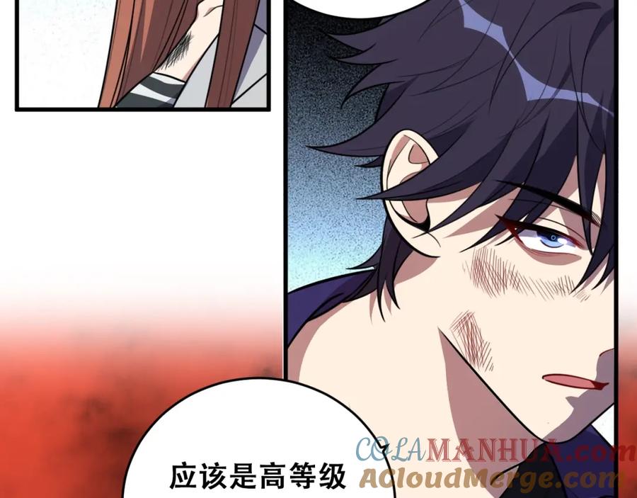 猎杀吾爱 - 第42话 强悍男人 - 第67张图