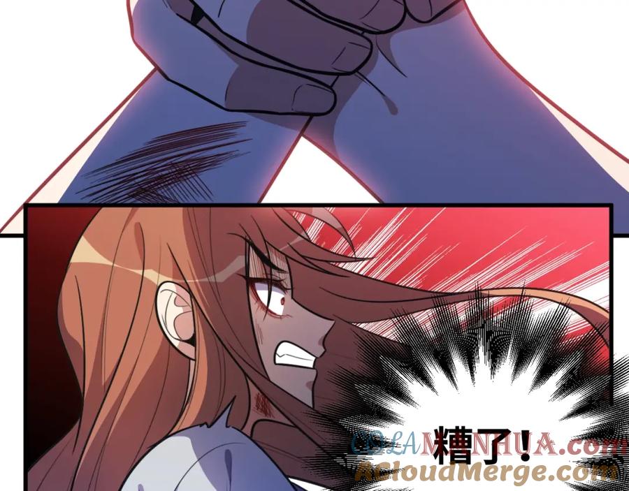 猎杀吾爱 - 第42话 强悍男人 - 第37张图