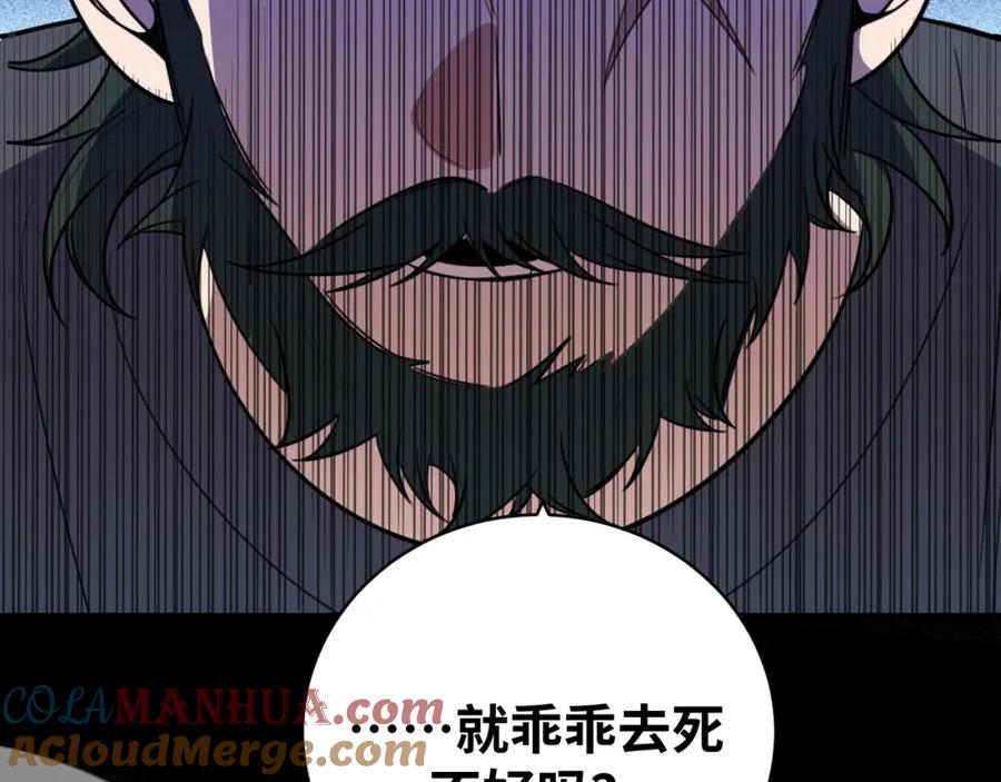 猎杀吾爱 - 第42话 强悍男人 - 第61张图