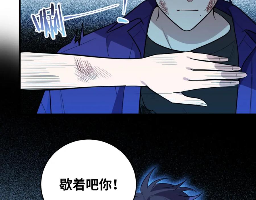 猎杀吾爱 - 第42话 强悍男人 - 第11张图