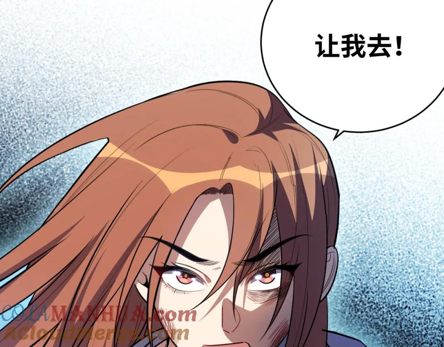 猎杀吾爱 - 第42话 强悍男人 - 第16张图