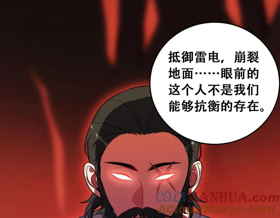 猎杀吾爱 - 第42话 强悍男人 - 第70张图