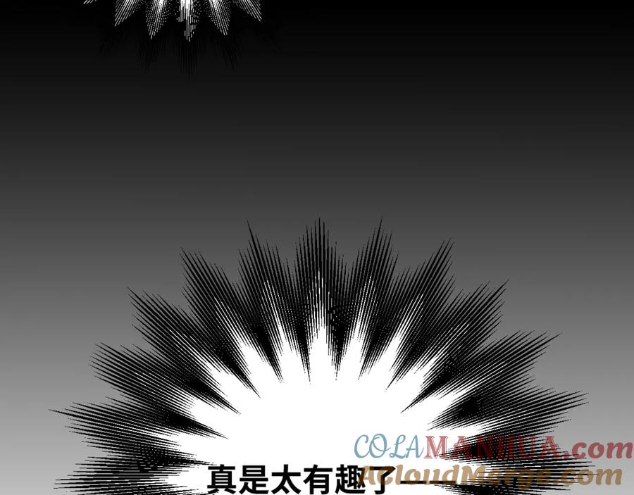 猎杀吾爱 - 第43话 交易 - 第79张图