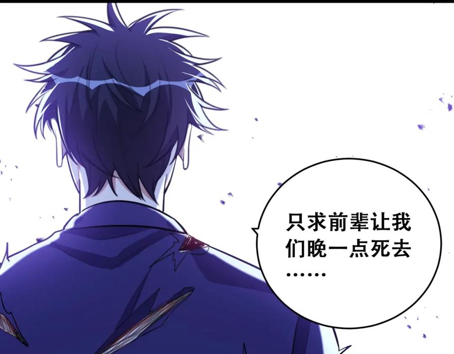 猎杀吾爱 - 第43话 交易 - 第39张图