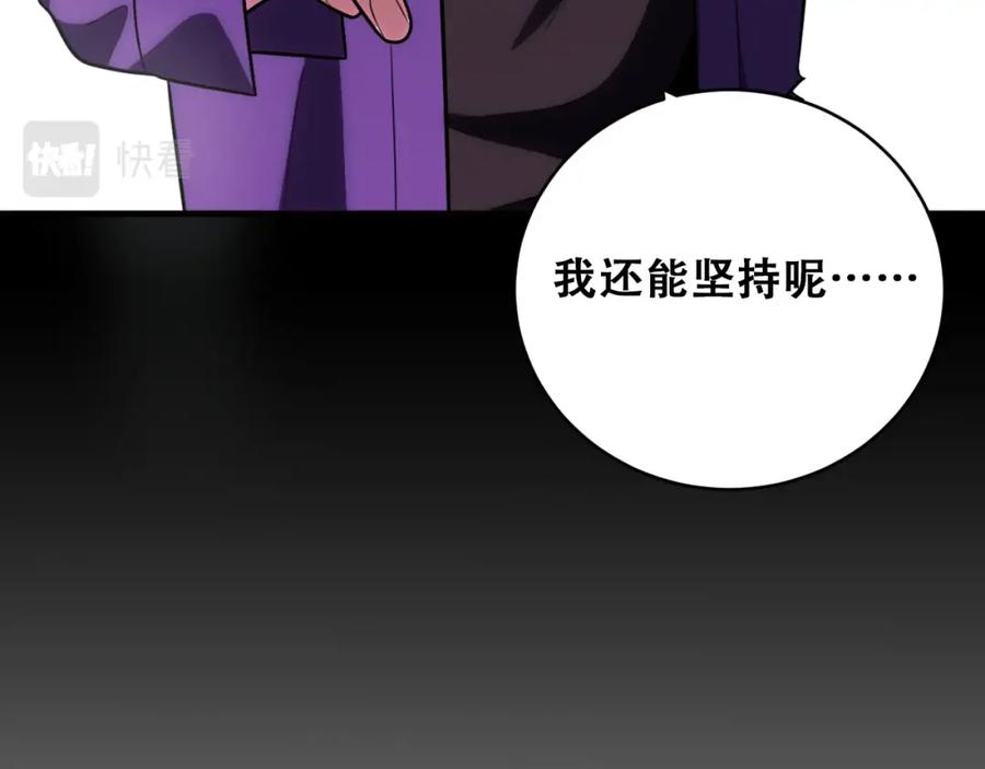 猎杀吾爱 - 第43话 交易 - 第75张图