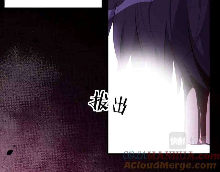 猎杀吾爱 - 第43话 交易 - 第67张图