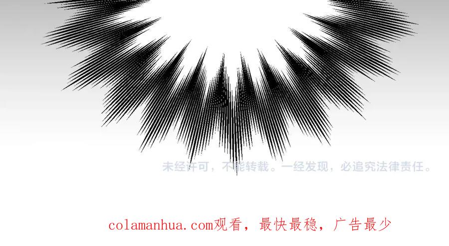 猎杀吾爱 - 第43话 交易 - 第80张图